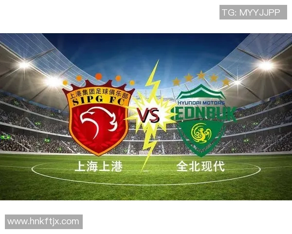 全北现代与上海上港亚冠精彩对决视频回顾及赛后分析 全北现代与上海上港亚冠精彩对决视频回顾及赛后分析