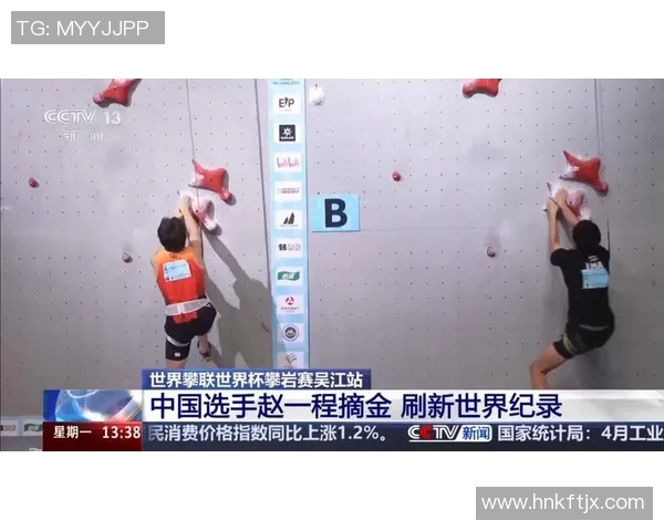 南京攀岩队在极限运动世界杯中的团队协作表现分析与点评 南京攀岩队在极限运动世界杯中的团队协作表现分析与点评